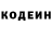 Кодеин напиток Lean (лин) Nazar Turchyn