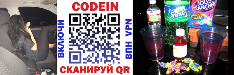 даркнет наркотические препараты где купить наркоту Бердск Кодеин Purple Drank гидра ссылки