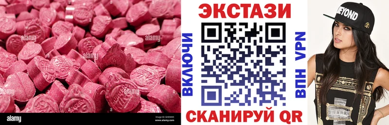 Ecstasy 280мг  дарнет шоп  Бердск 