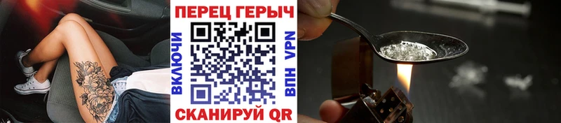 Героин Heroin  Бердск 