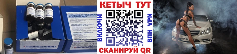 Кетамин VHQ  как найти закладки  Бердск 