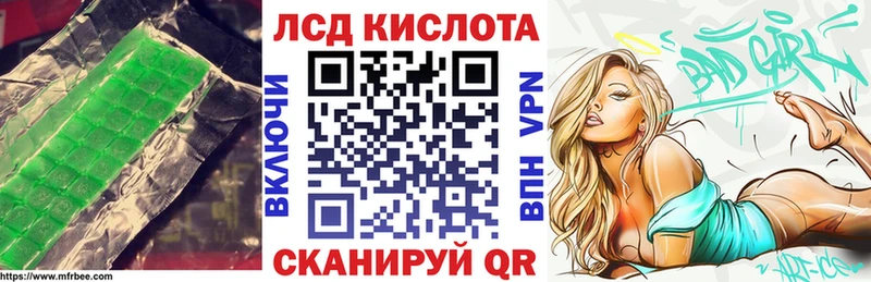 Лсд 25 экстази кислота  Бердск 