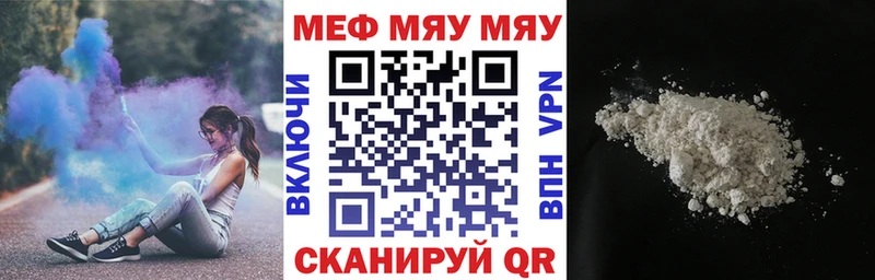 МЕФ 4 MMC  shop клад  Бердск 